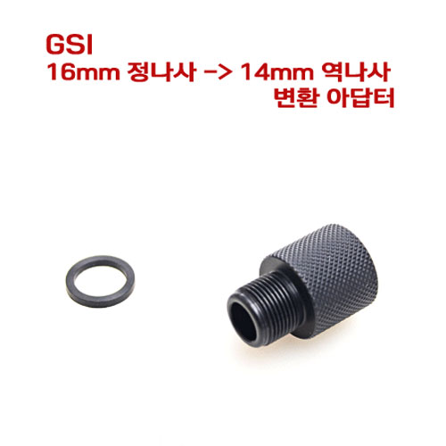 GSI 16mm 정나사 -&gt; 14mm 역나사 변환 아답터 @