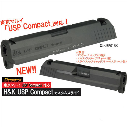 TH Marui USP Compact Slide set