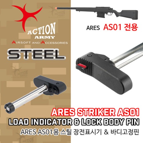 Striker AS01/AS02 Load Indicator &amp; Lock Pin / Steel  (장전표시기&amp;바디고정핀)
