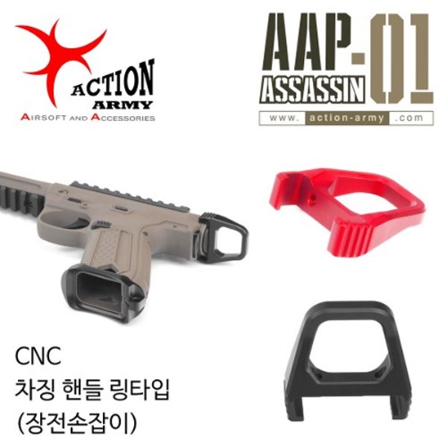 AAP-01 Charging Ring / CNC /차징 핸들