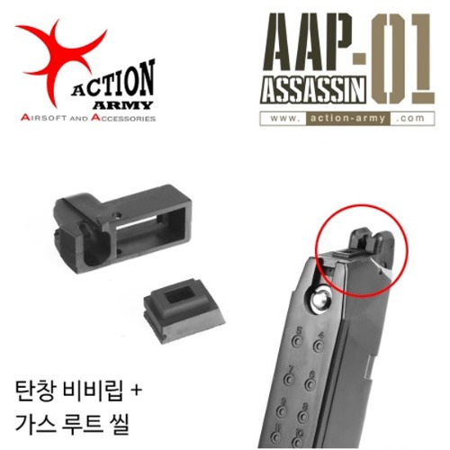AAP-01 Assassin Mag Lip Set #75~76 (비비립+가스루트) @