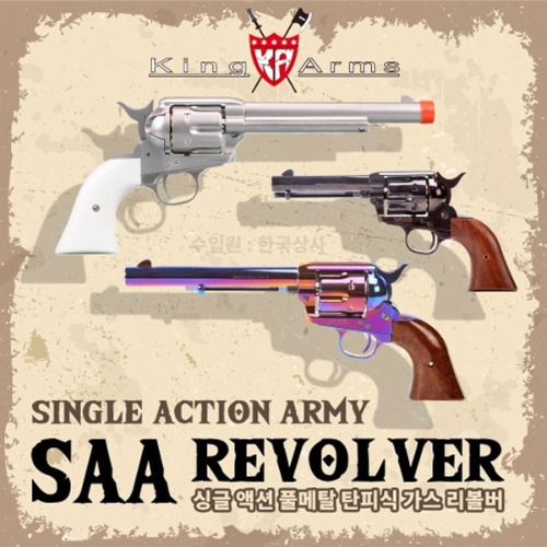 KINGARMS SAA .45 Revolver 핸드건 (Gas Version)