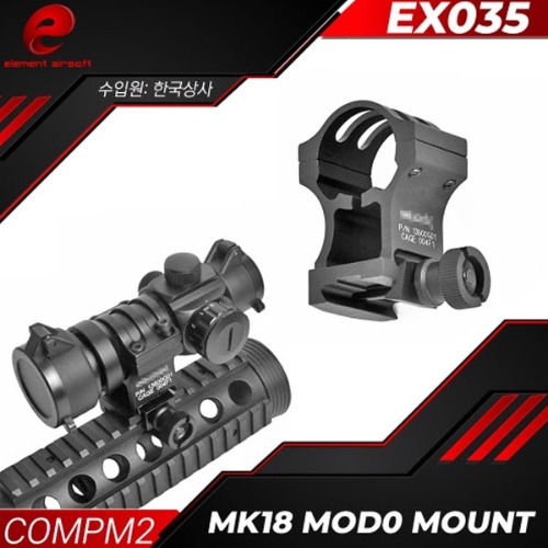 MK18 MOD0 Mount /사이트용 마운트