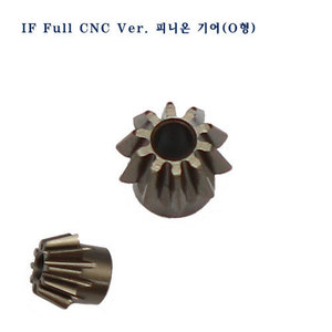 IF社 Full CNC Pinion Gear(모터 피니온 기어) -O형-