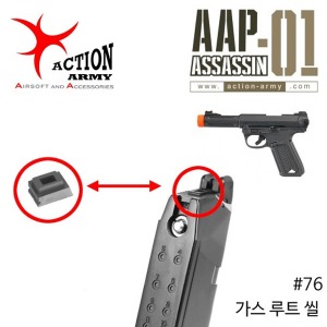 AAP-01 Assassin Gas Route Seal #76 /가스루트 @