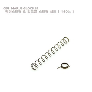 GSI MARUI GLOCK19 해머스프링 &amp; 리코일스프링 세트 [ 140% ]   @