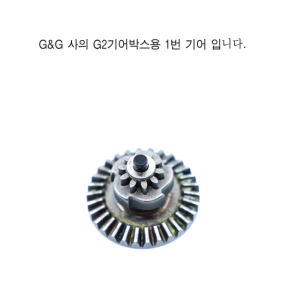 [G&amp;G] Steel Gear No.1 (Bevel Gear)/ 1번 기어