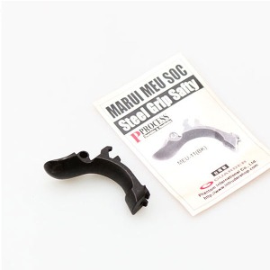 가더社 Steel Grip safety for Marui MEU - Black