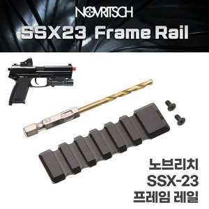 SSX23 Frame Rail / 프레임 레일 @