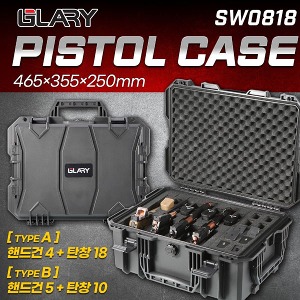 Glary Multi Pistol Case /멀티 핸드건 케이스 (타입선택)
