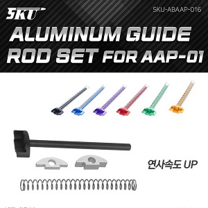 Aluminum Guide Rod Set for AAP-01 / 가이드 로드 세트 (블랙/골드/레드)
