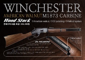 [매장입고] 윈체스터 M1873 Carbine Wood Stock 카빈 우드 스톡  (아메리칸 월넛)