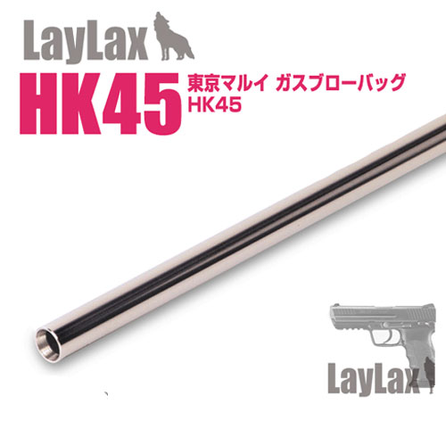 LAYLAX 마루이 HK45 / HK45 TACTICAL용 파워 정밀바렐 100mm (내경 6.00mm)