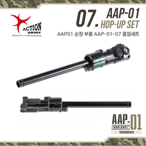 AAP-01 Hop-up Set /홉업 세트