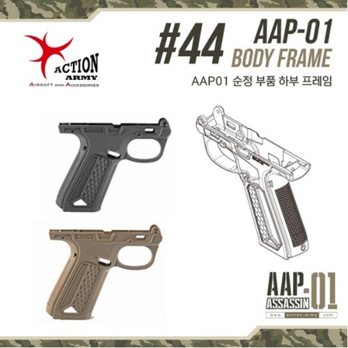 AAP-01 Body Frame / #44 /바디 프레임 @