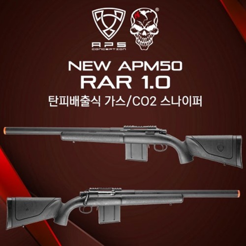 APS (RAR 1.0)  New APM50 스나이퍼건