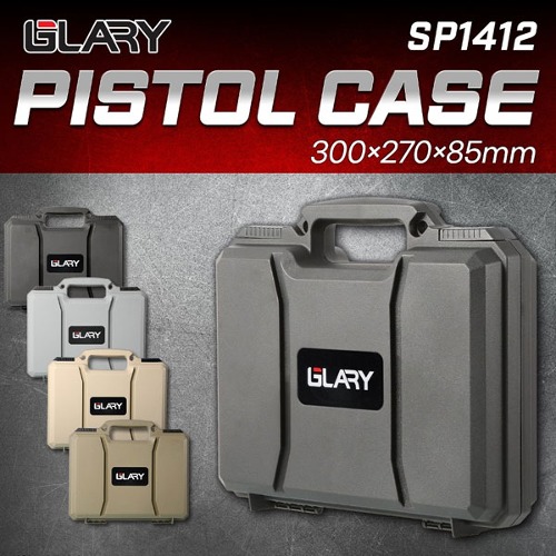 [블랙/그레이] Glary Pistol Case /플라스틱 핸드건 케이스 (색상선택) 스티커 미포함