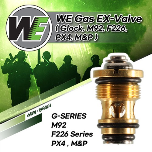 WE Gas EX-Valve (G-Series,M92,F226~9,PX4,M&amp;P)  / 아웃 밸브 @