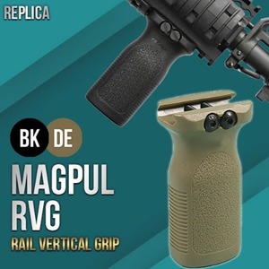 Magpul RVG (Rail Vertical Grip) 수직손잡이(레플리카)