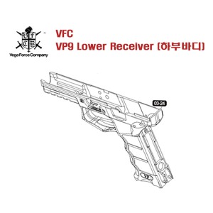 [입고] VFC VP9 Lower Receiver [하부바디]
