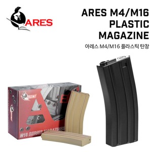 ARES M4/M16 Plastic Magazine /전동건용 탄창