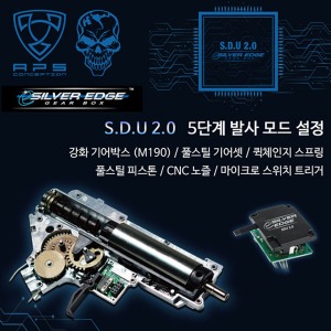 [SDU 2.0] e-Silver Edge Gear Box / V2 기어박스 @