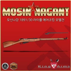 Mosin-Nagant 1891/30 Rifle (비작동 장식용) Dummy Model Gun (Air Cocking)