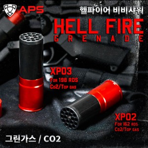Hell Fire Grenade 헬파이어 비비샤워/런처용 BB SHOWER