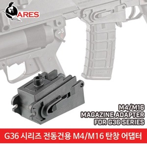 M4/M16 Magazine Adapter For G36 AEG Series