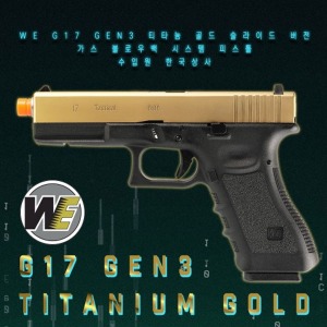 (매장입고) WE G17 Gen3 Titanium Gold Ver. 핸드건 (글록17) @