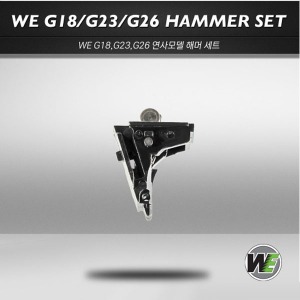 WE G18/G23/G26 Hammer Set  / 해머세트