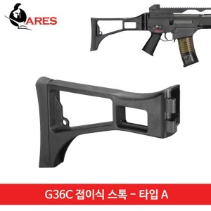 ARES G36C Folding Stock / Type A @