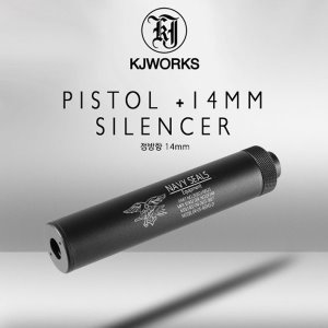 Pistol +14mm Silencer (정방향) / 소음기