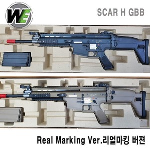 [매장입고-탄색] WE SCAR Heavy GBB (리얼마킹 버젼) 가스 블로우백