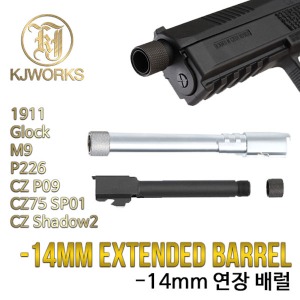 KJW Extended Barrel / -14mm  /소음기 장학형 아웃바렐