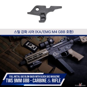 Steel Reinforced Sear for King Arms TWS 9mm/M4 GBB/스틸 시어