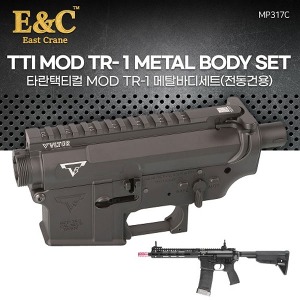 TTI Mod TR-1 Metal Body Set / AEG /메탈 바디