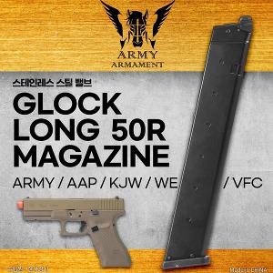 ARMY Glock Long Magazine / 50Rds/ 롱탄창 @