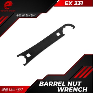 [EX331] Barrel Nut Wrench Tool / 바렛넛 툴  @