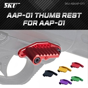 AAP-01 Thumb Rest /엄지 손가락 받침대  (색상 선택)